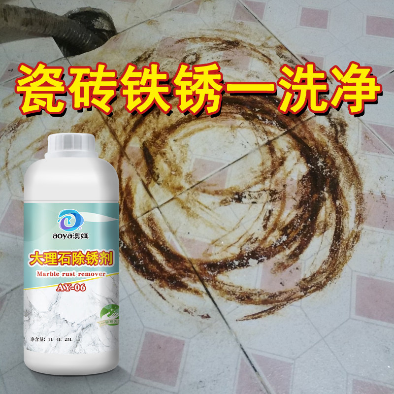 Marble rust remover powerfully removes macular rust stains stone floor kitchen countertop dressing room rust removal artifact
