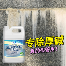 Stone efflorescence cleaner Granite anti-alkali Baihua cleaner Exterior wall tile cement marble anti-alkali nemesis