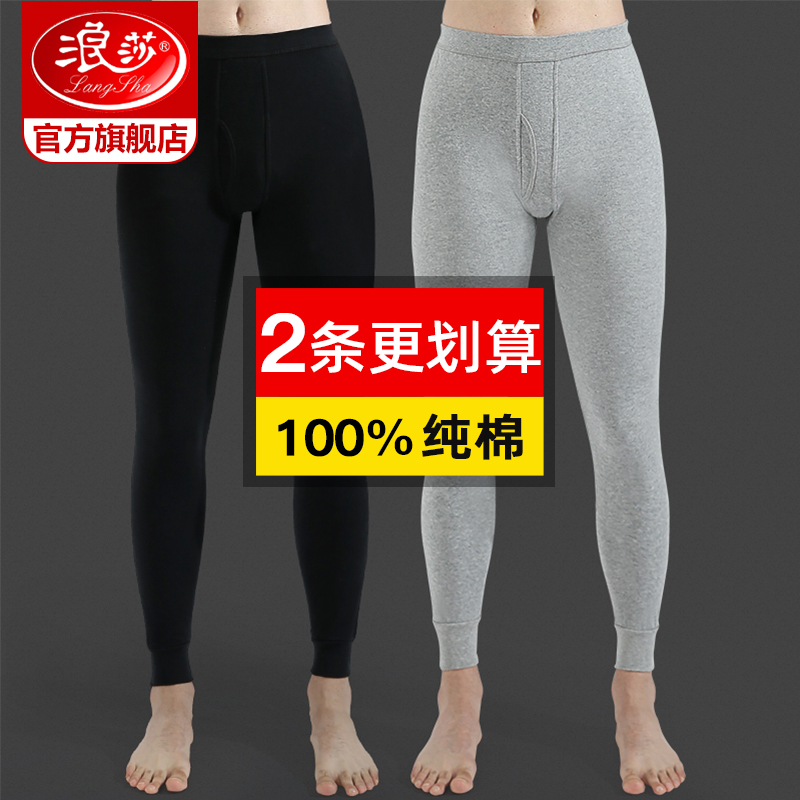 Romansa Autumn Pants Men's Pure Cotton Slim Fit Warm Pants Cotton Pants Trousers Wool Pants Spring Autumn Tight Fit Inside Underpants Lining Pants-Taobao