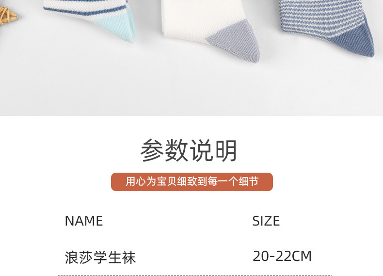 浪莎 儿童 网眼透气中筒袜 6双 图8