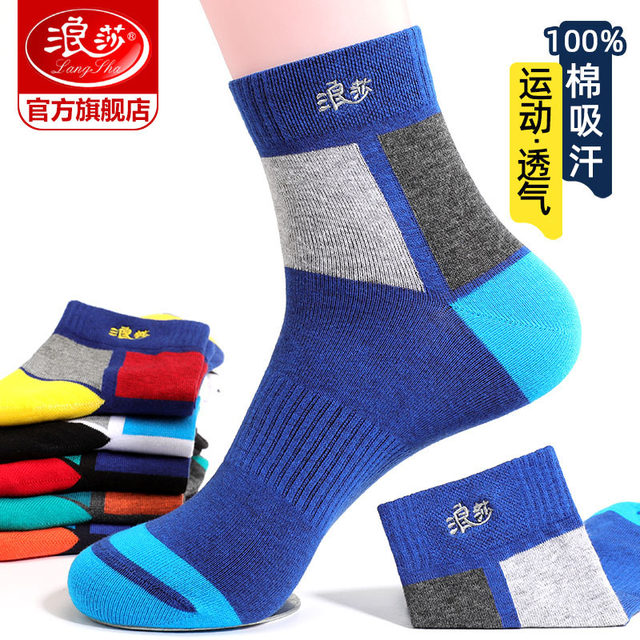 Langsha socks men's mid-calf socks autumn and winter thick cotton socks sweat-absorbent men's socks sports winter basketball socks