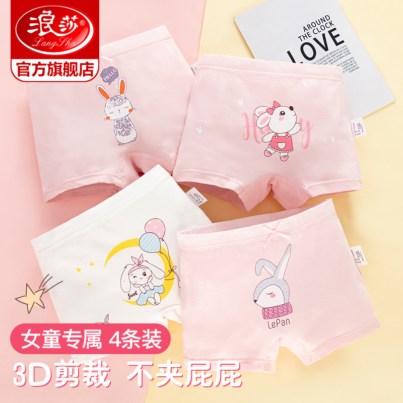Langsha children's underwear Girls pure cotton flat angle section big child does not clip pp12-year-old four corners breathable cotton shorts ZL