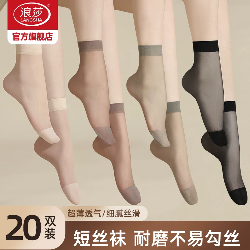 Wearing-resistant tights with rhinestones? Original: Short wear-resistant tights with rhinestones, black summer socks, mid-length