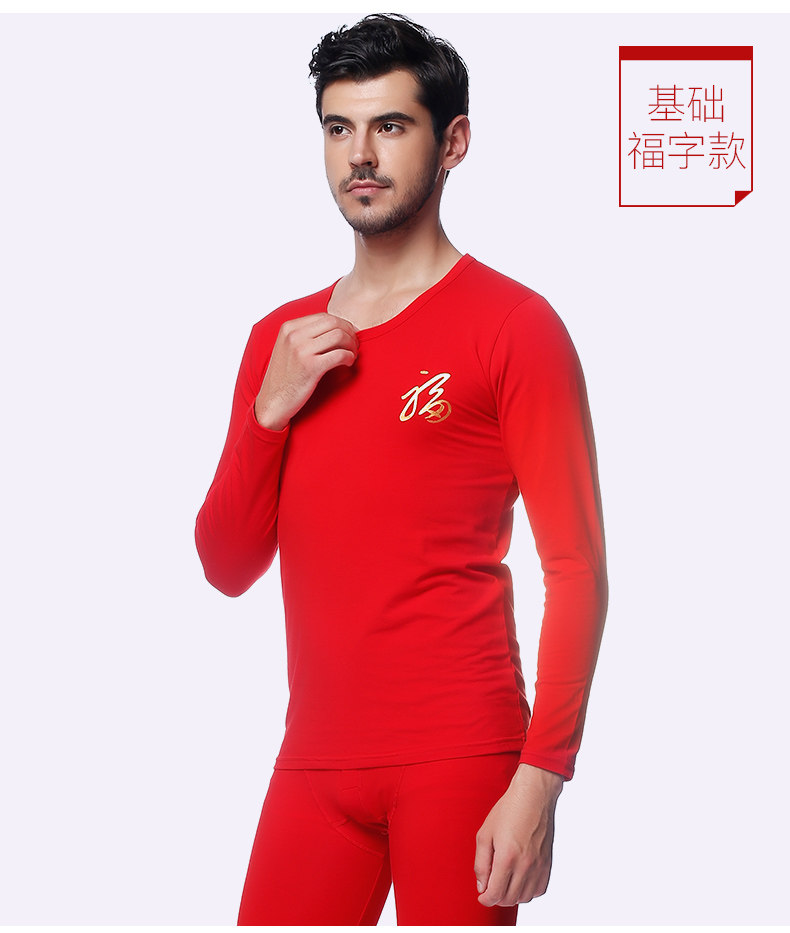 浪莎 本命年内衣套装 男女均有 图10