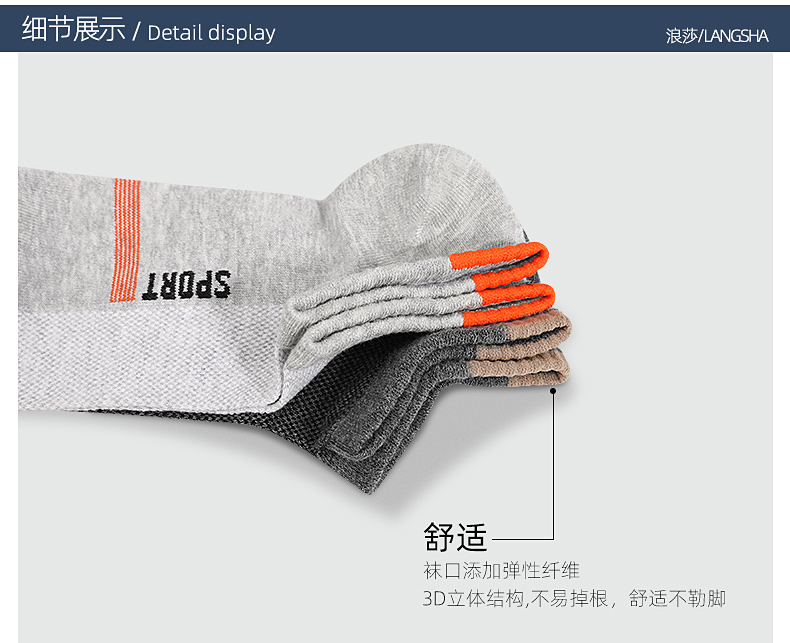 浪莎 100%纯棉船袜 5双 透气网眼设计 图12