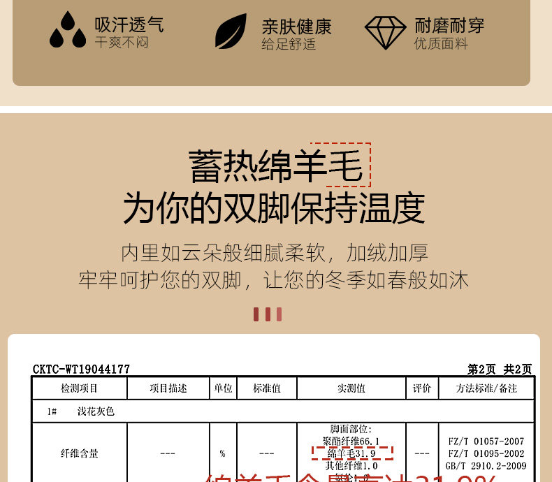 浪莎 男女 羊毛混纺 加厚袜 6双 图3