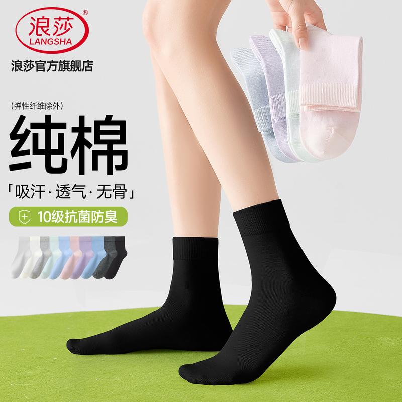 Langsha Socks for Women, Antibacterial and Odor-Resistant, Pure Cotton Mid-Calf Socks, Thin Spring and Autumn Style, Black Full Cotton Long Socks, Autumn and Winter Women's Socks