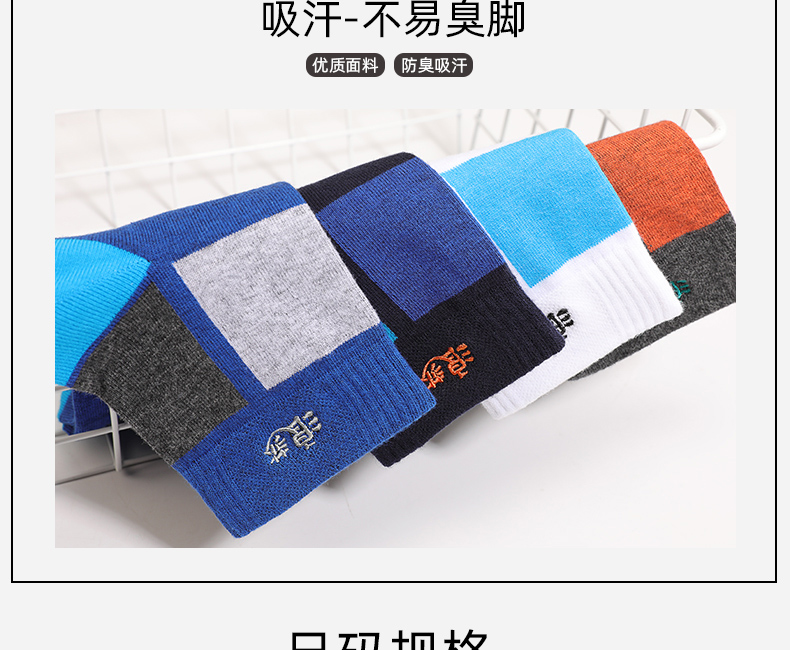 浪莎 100%新疆长绒棉 中筒运动袜 6双盒装 图13