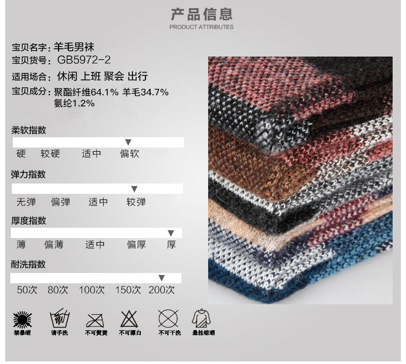 浪莎 30%羊毛含量 男女士中筒羊毛袜 6双 图2