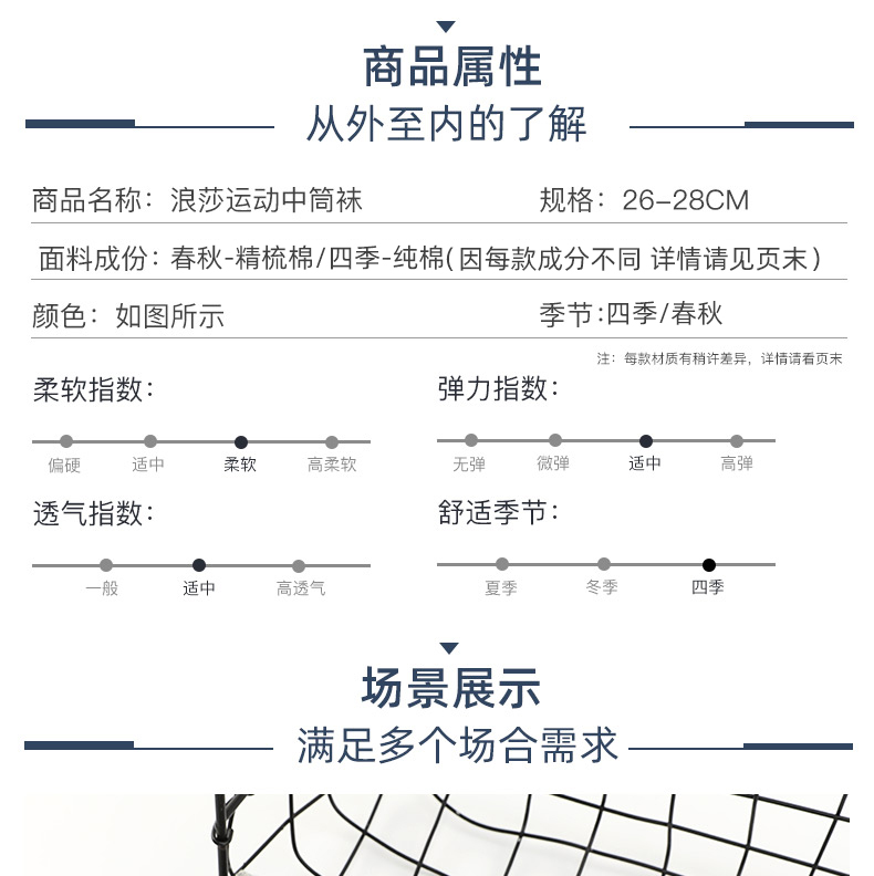 浪莎 男士中筒棉袜5双装 防臭吸汗 图16