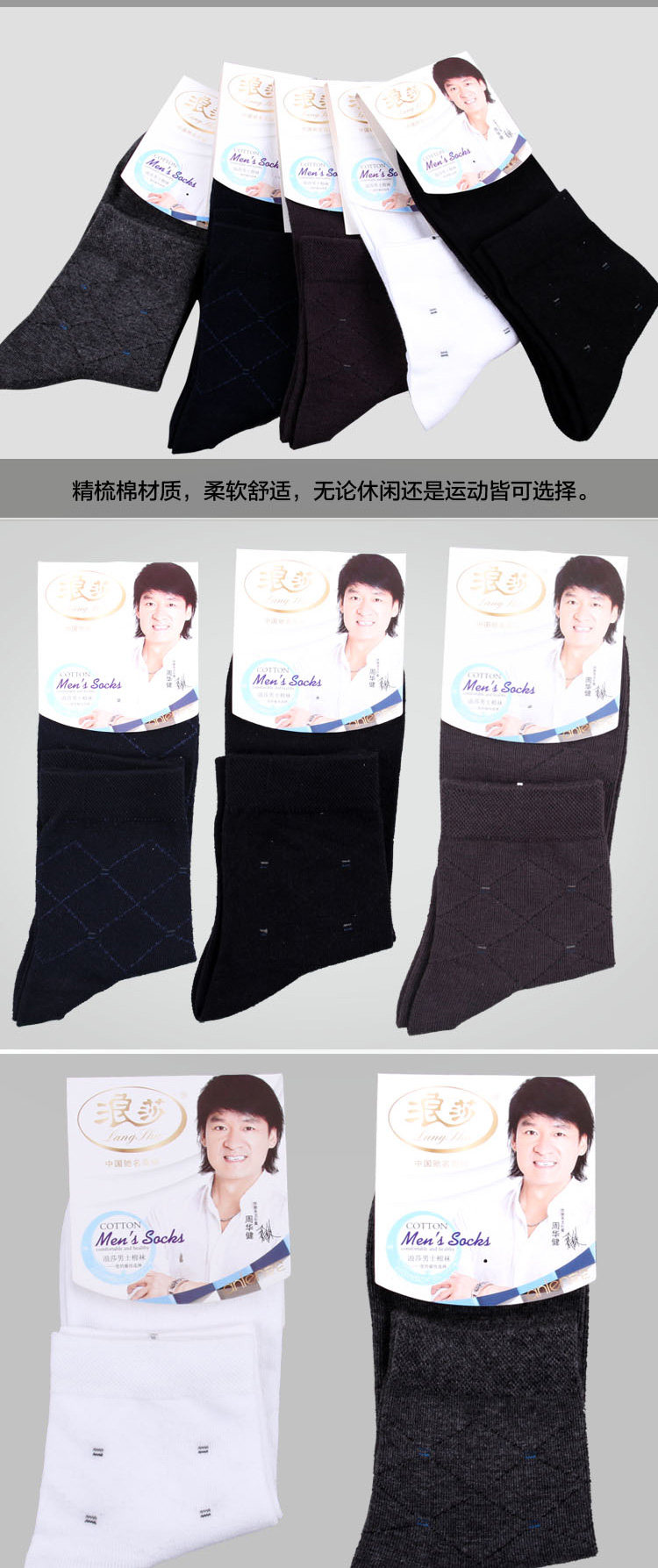 Chaussettes - collants QJMW0002 - Ref 778320 Image 10