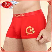 Langsha Quần lót nam Quần lót nam Boxer In màu đỏ của năm nay Giới trẻ Mid-Eo Quần đùi Boxer Quần short Hộp quà tặng