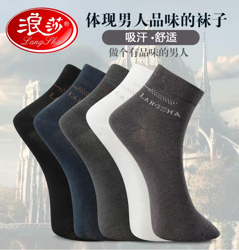 Chaussettes - collants F8733 - Ref 778354 Image 6