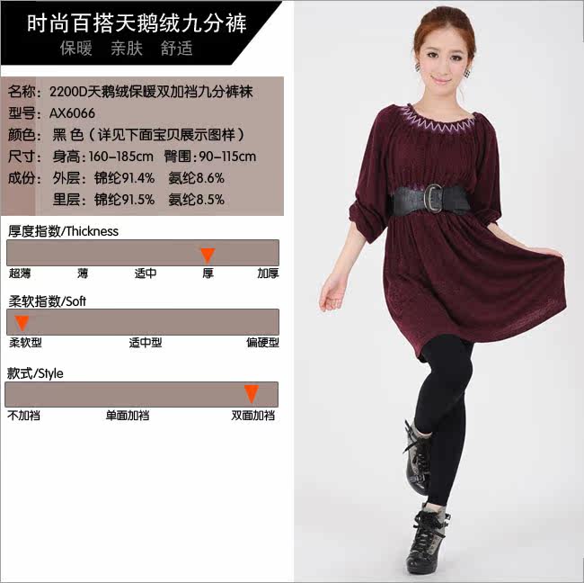 Chaussettes - collants AX6066* - Ref 778482 Image 7