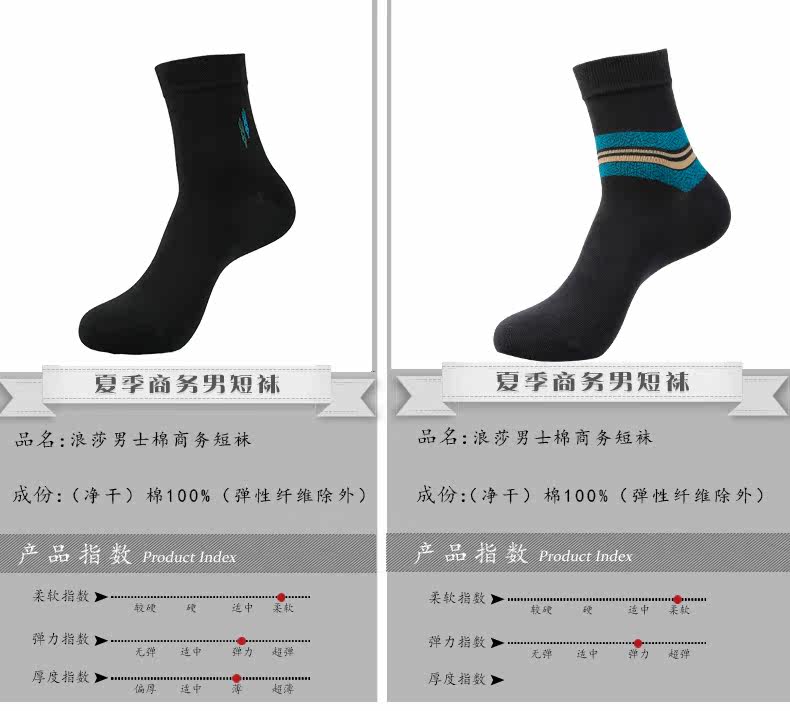 Chaussettes - collants QJlv6204-1 - Ref 778375 Image 8