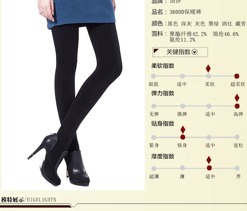 Pantalon collant simple en nylon - Ref 750683 Image 11