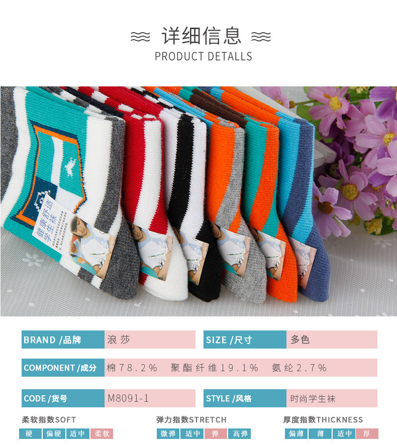 Chaussettes - collants M8091-1 - Ref 778395 Image 10