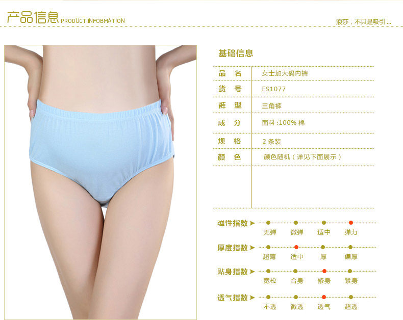 Slip jeunesse QJ1077 en coton - Ref 665391 Image 9