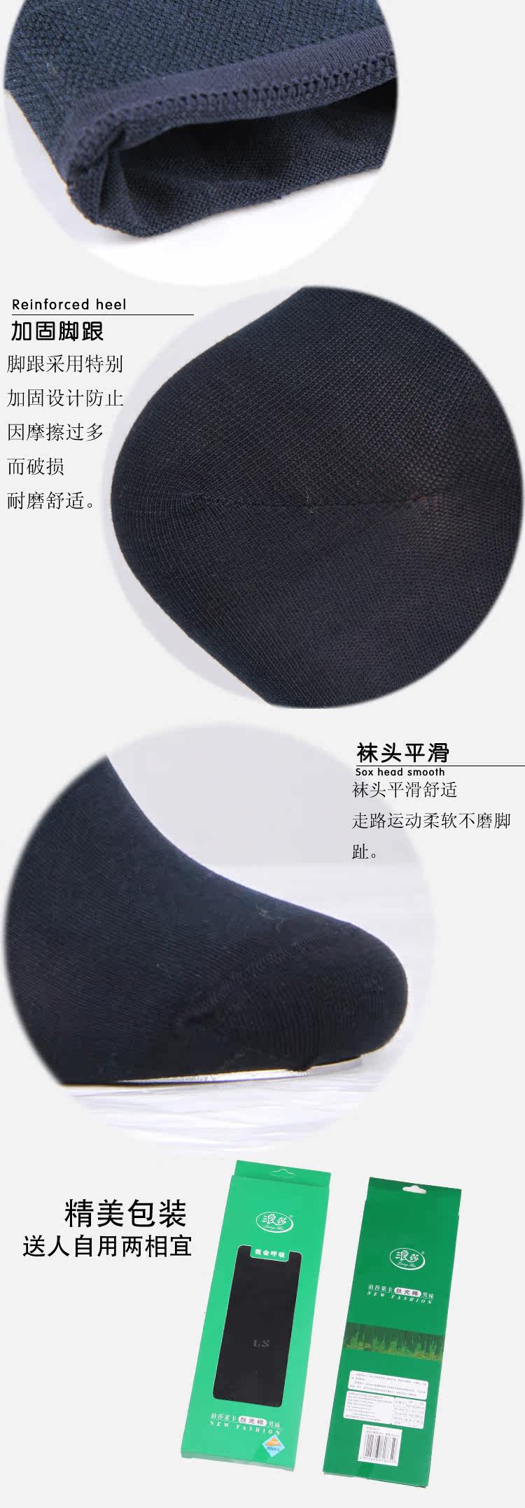 Chaussettes - collants QJMW080 - Ref 778334 Image 8