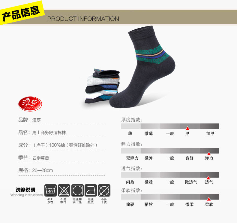 Chaussettes - collants - Ref 778323 Image 10