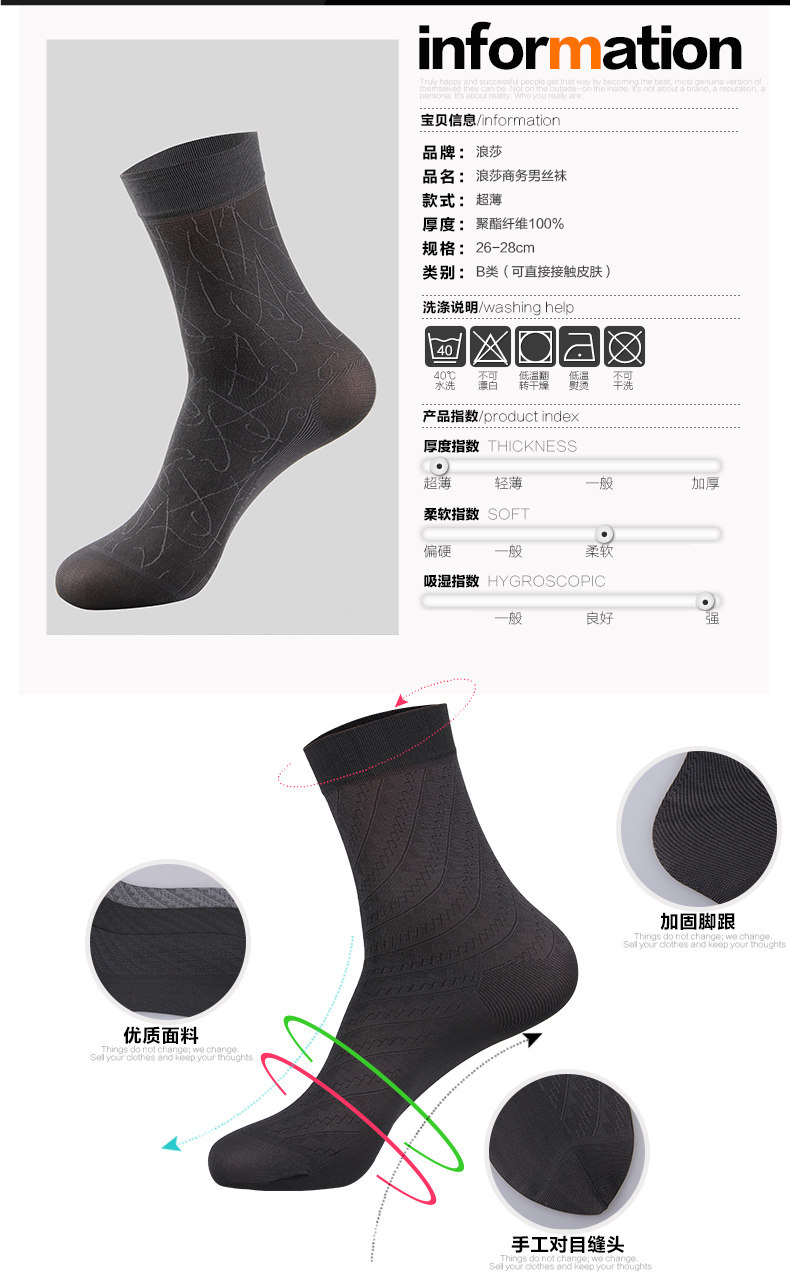 Chaussettes - collants SWL5895 - Ref 778423 Image 10