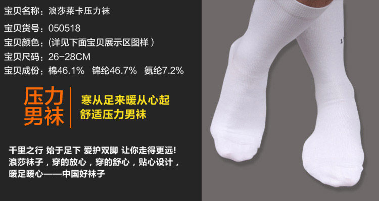 Chaussettes - collants QJ050518 - Ref 778349 Image 12