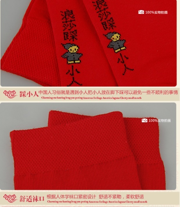 Langsha đỏ đỏ cuộc sống năm bước trên vớ nhân vật phản diện vớ nam và nữ vớ cotton trong ống vớ nam đôi tất mùa thu và mùa đông vớ cotton tất nữ