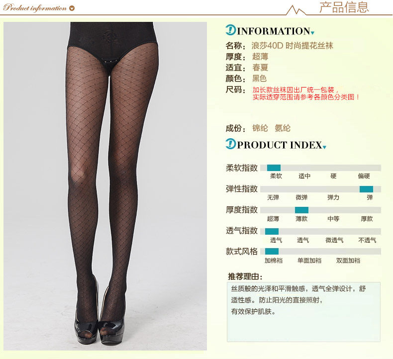 Chaussettes - collants QJ98804 - Ref 778353 Image 8