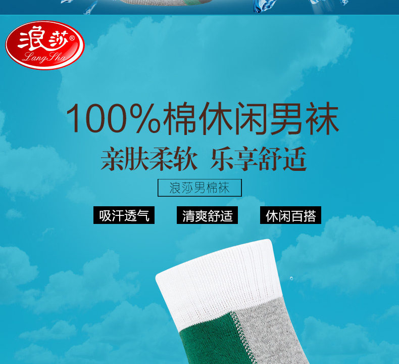 Chaussettes - collants QJF8846 - Ref 778312 Image 7