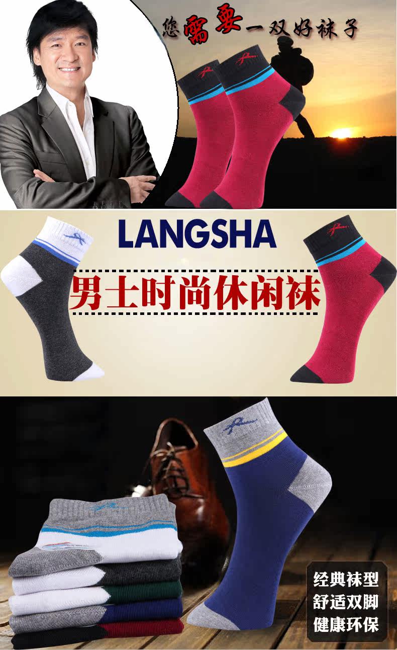 Chaussettes - collants QJMW0002 - Ref 778320 Image 18