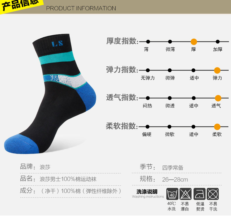 Chaussettes - collants LV6254- - Ref 778403 Image 9