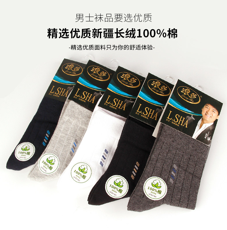 Chaussettes - collants GB1262 - Ref 778335 Image 6