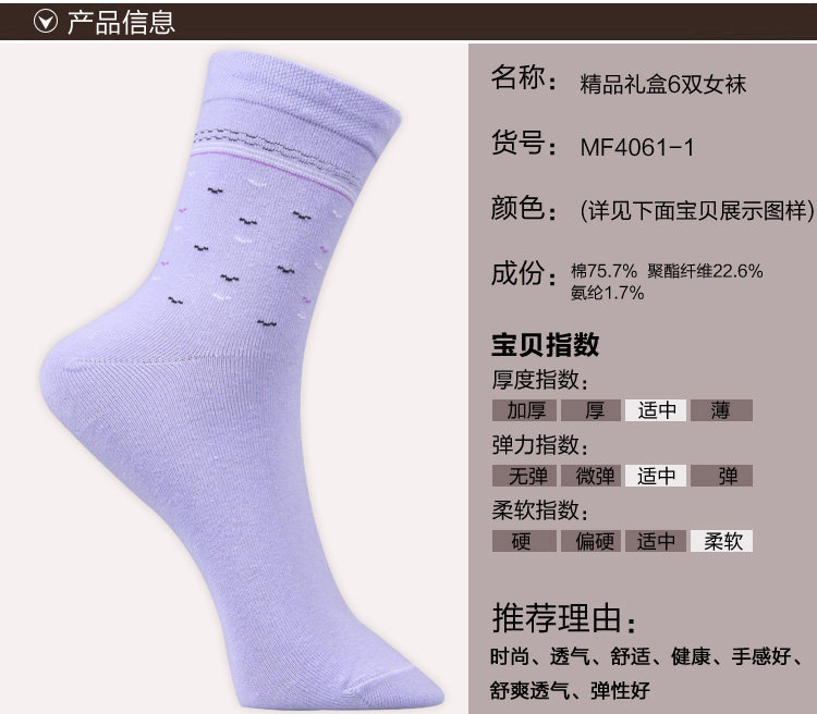 Chaussettes - collants QJMF4061-1 - Ref 760174 Image 10