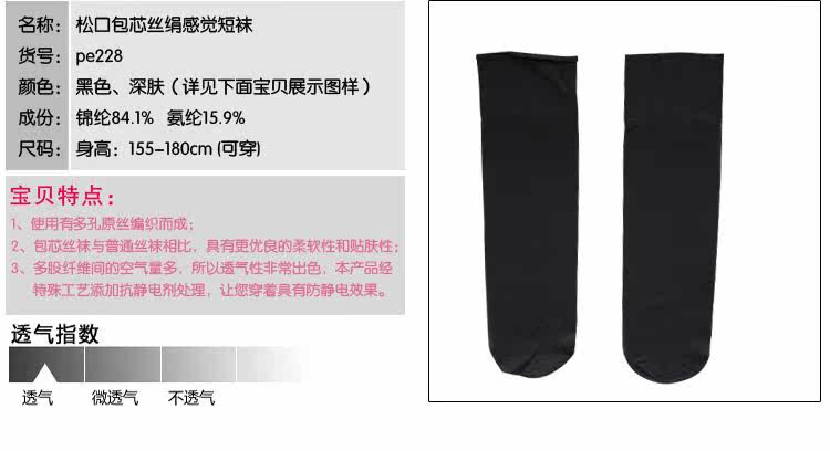 Chaussettes - collants QJPE228 - Ref 778496 Image 7