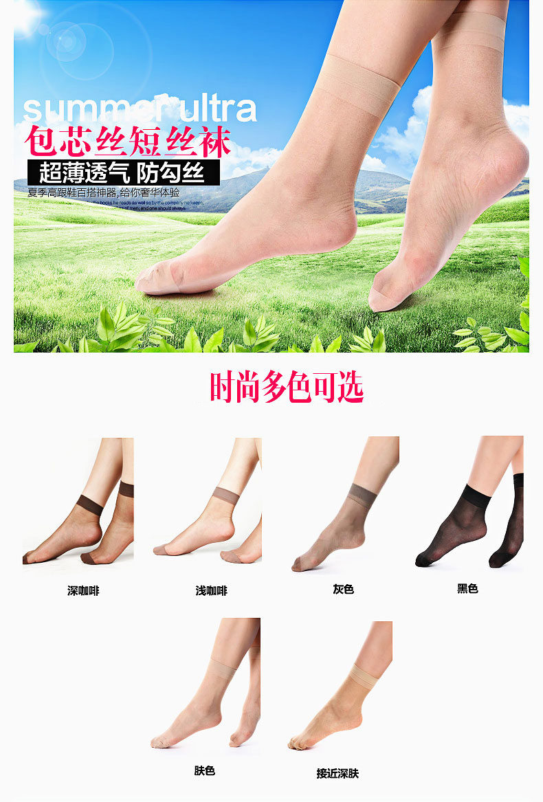 Chaussettes - collants QJDSW045 - Ref 778437 Image 6