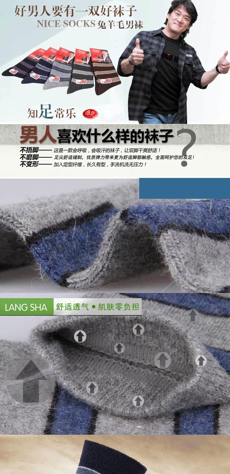 Chaussettes - collants QJMW611 - Ref 778346 Image 6