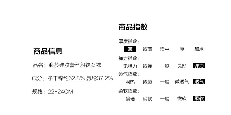 Chaussettes - collants ZT8266 - Ref 753223 Image 12