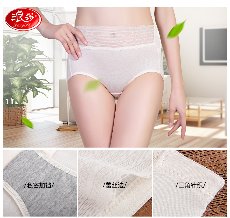 Quần lót nữ Langsha eo cao gợi cảm quần lót trong suốt bằng sợi gỗ mềm mại mùa thu và quần short thoáng khí mùa đông do lot nam
