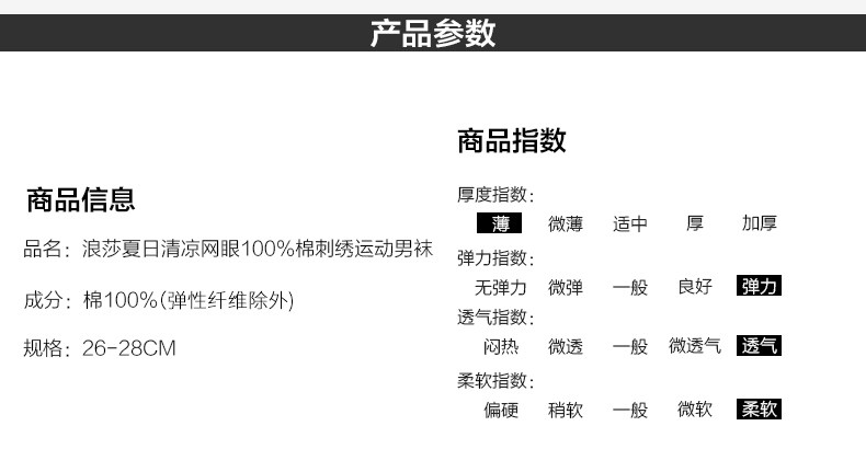 Chaussettes - collants HT5566-2 - Ref 757793 Image 12