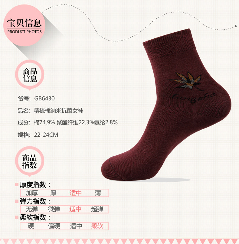 Chaussettes - collants QJGB6430 - Ref 778296 Image 8