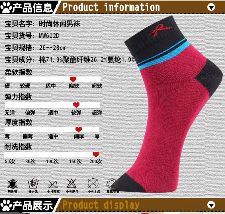 Chaussettes - collants QJMW0002 - Ref 778320 Image 20