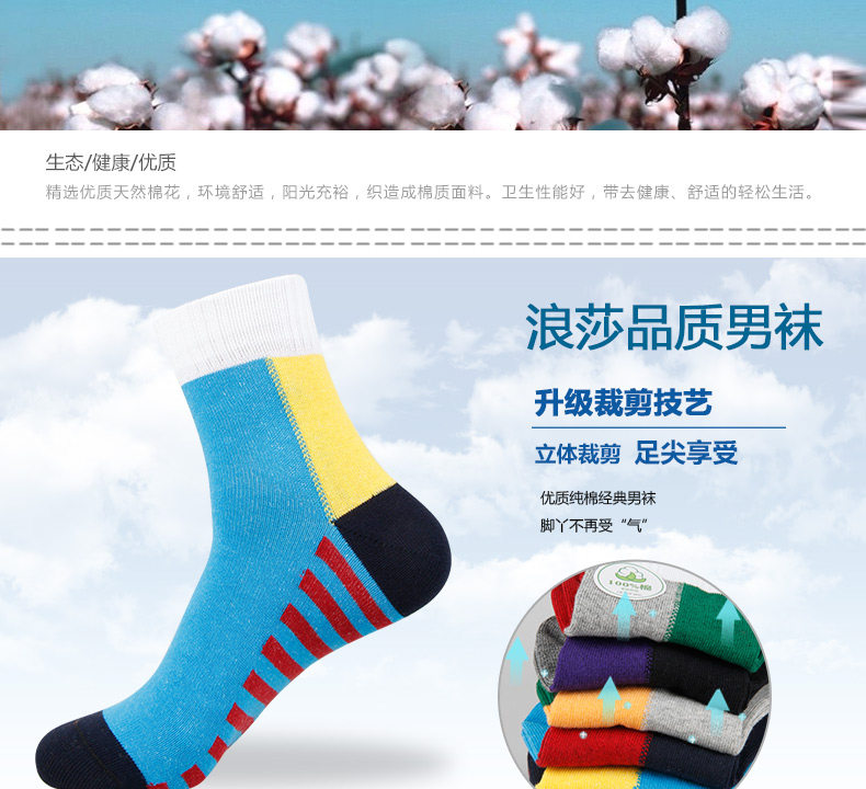 Chaussettes - collants QJF8846 - Ref 778312 Image 13