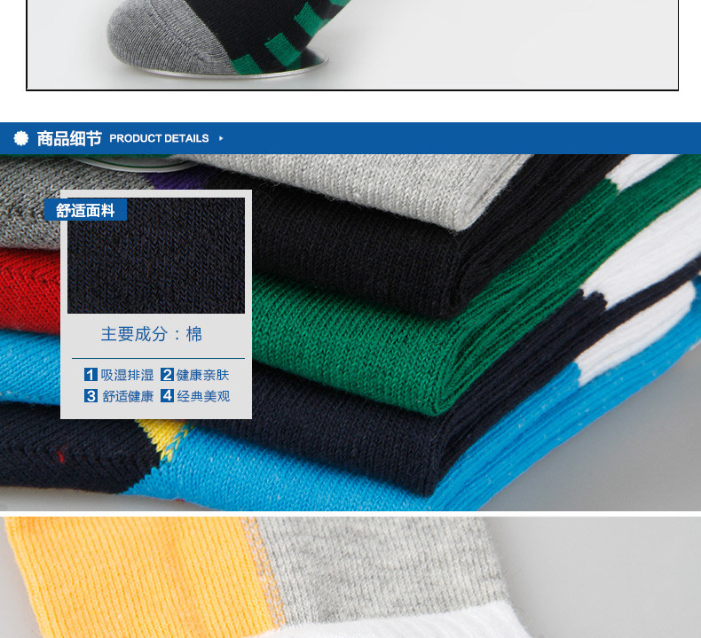 Chaussettes - collants QJF8846 - Ref 778312 Image 20