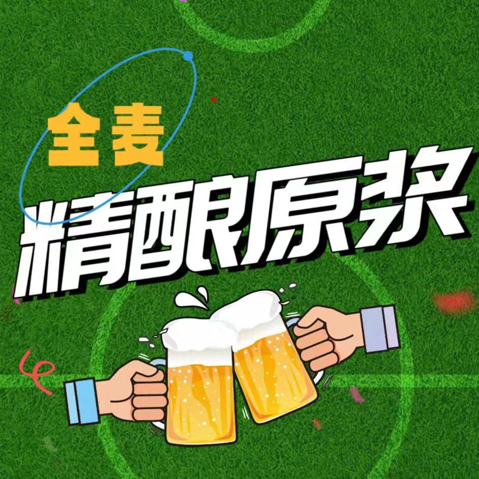 全麦精酿原浆的LOGO
