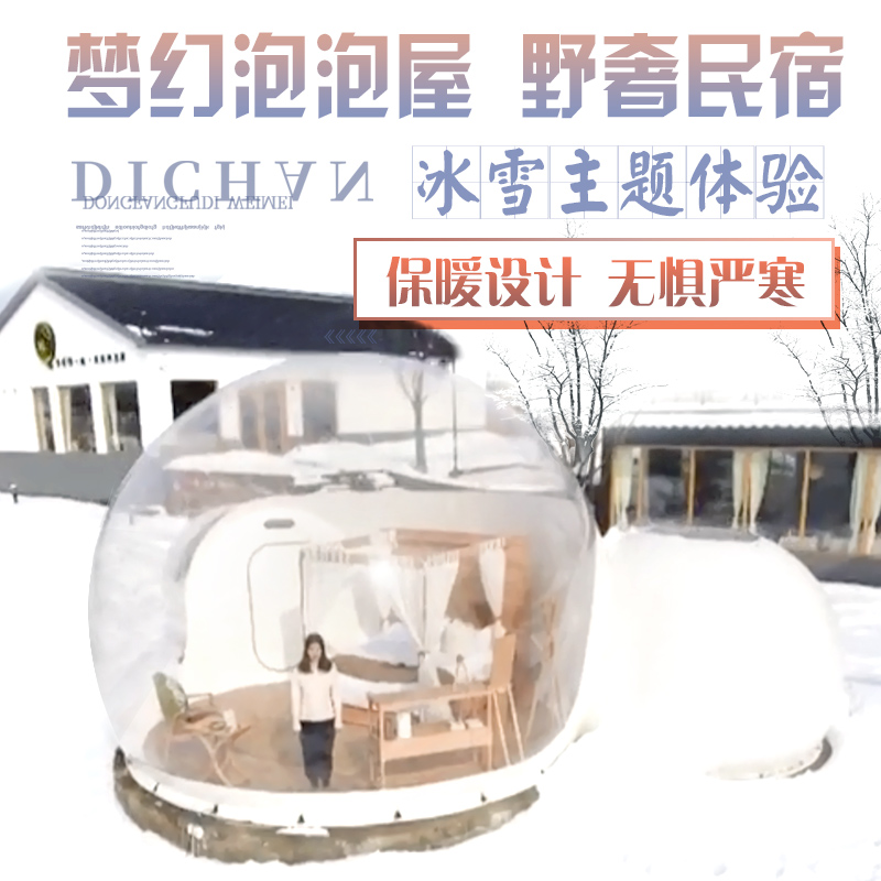 Star Empo Bubble House Hotel Mongolia Bag Outdoor Luxury Villa House Net Red Folk Camping Ground Inflatable Tent Transparent