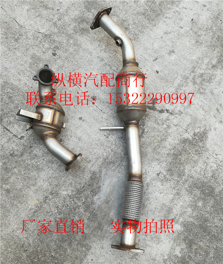 North Steam Magic Speed S6 1 5T Front Mid RMBthree Catalyst Purifier Original Installation of Chartered Car-Taobao