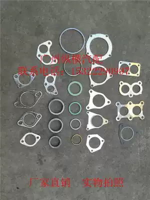 Automobile exhaust pipe three-way catalytic converter interface gasket complete variety