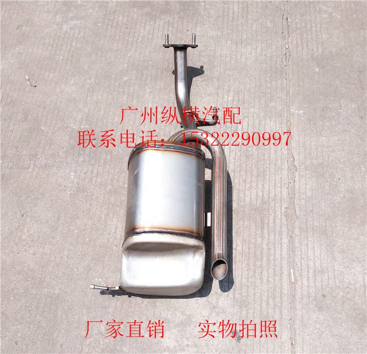 Chang'an CS15 silencer exhaust pipe silencer rear section rear section tail section original position-Taobao