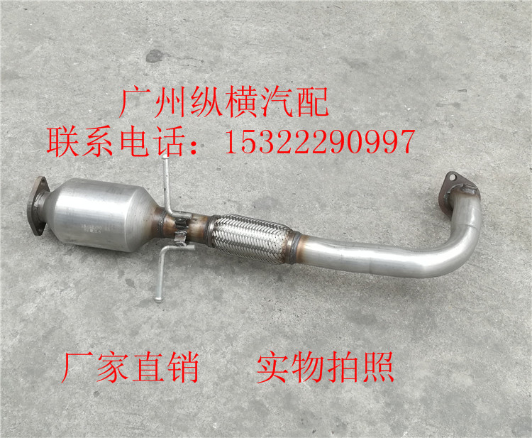 Chery Erieze 7 RMBthree catalytic converter purifier Aireze main catalytic converter original position-Taobao