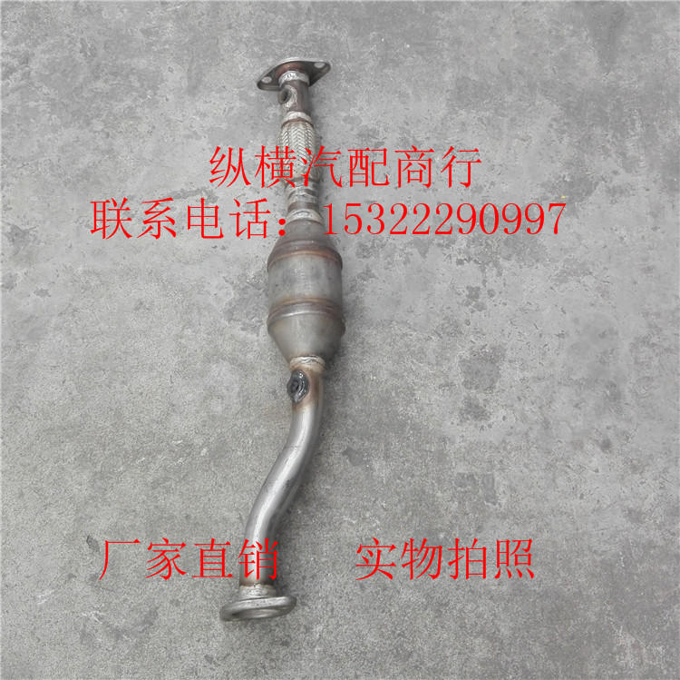 Dongfeng Xiaokang K17 RMBthree catalytic converter purifiers in line without lights-Taobao
